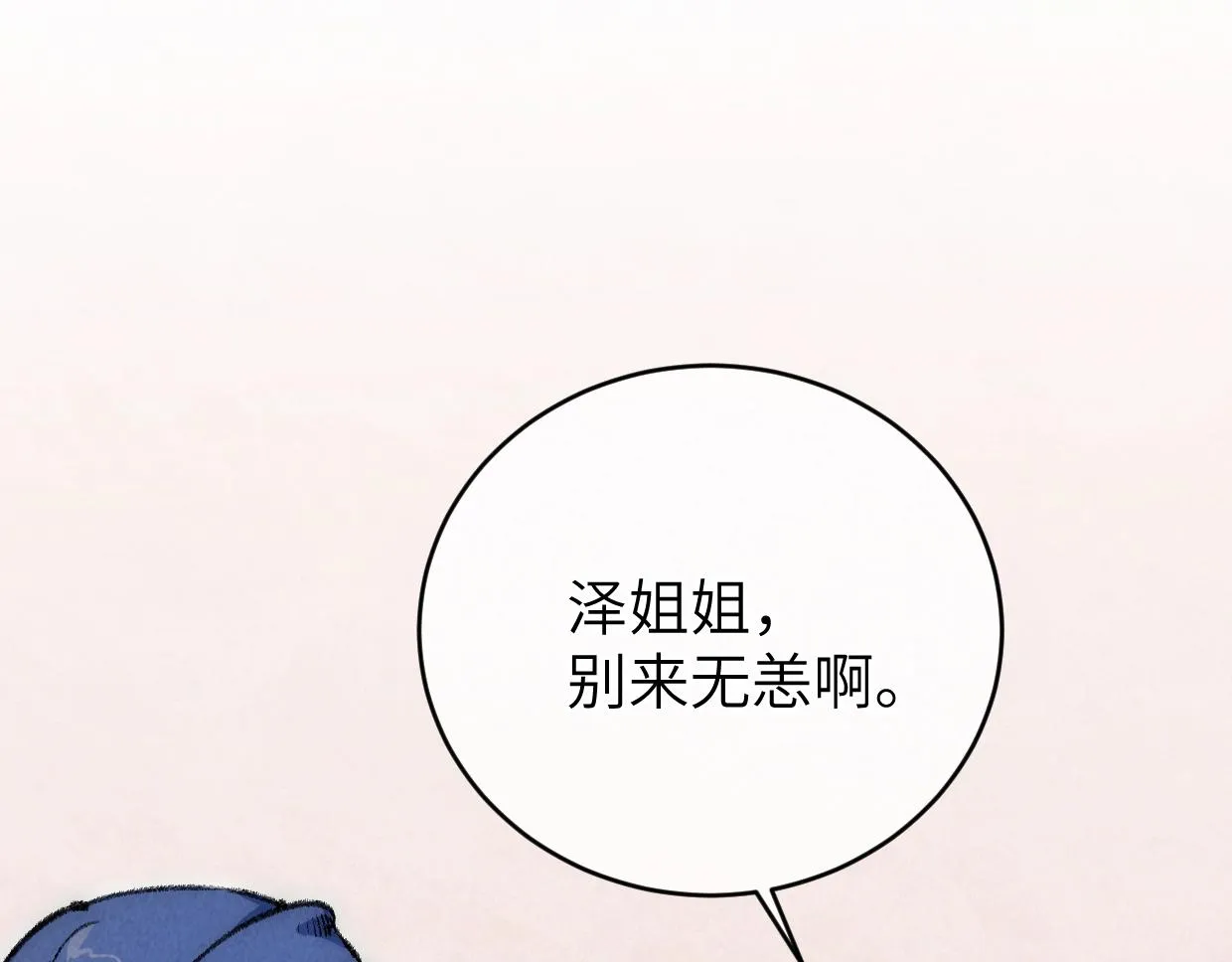 第11话 王牌对王牌 第11页