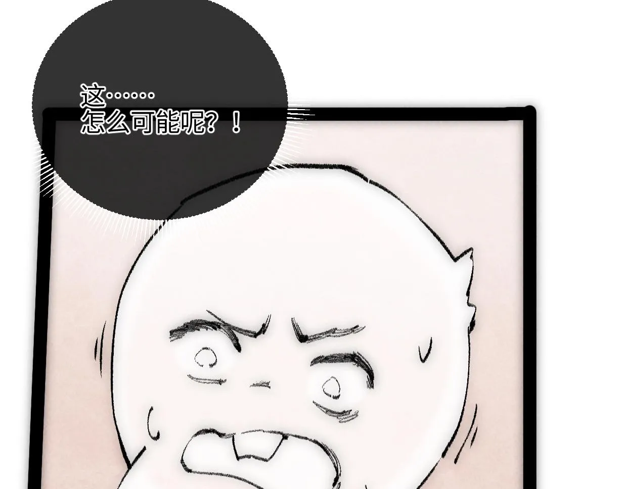 第11话 王牌对王牌 第14页