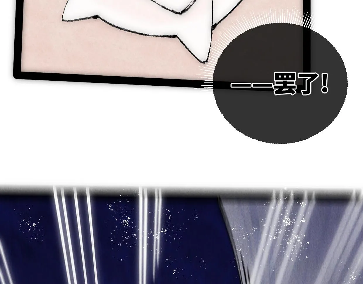 第11话 王牌对王牌 第15页