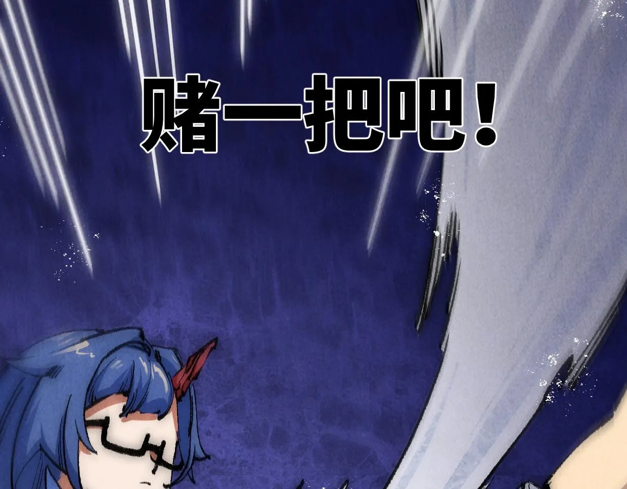 第11话 王牌对王牌 第16页