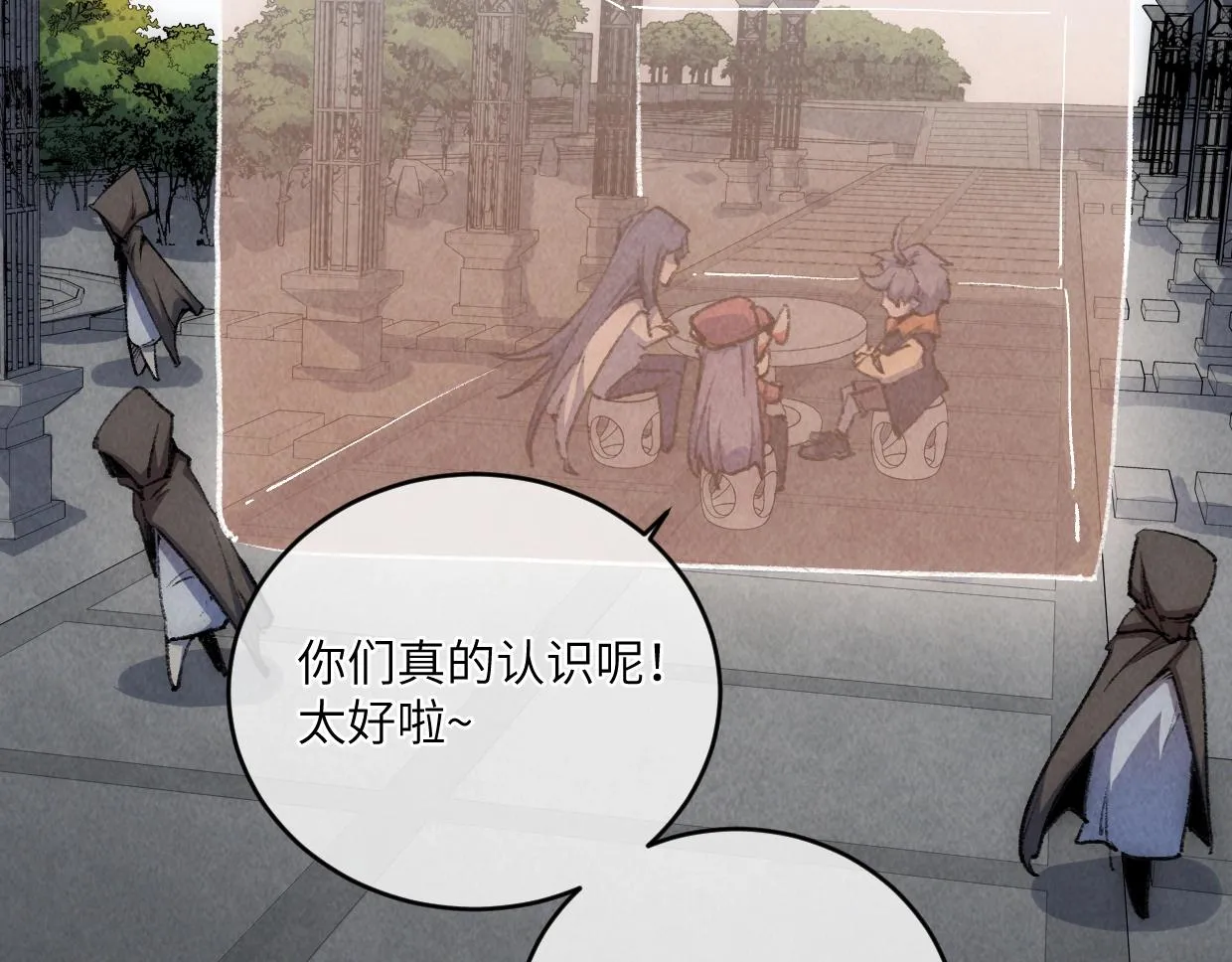 第11话 王牌对王牌 第27页