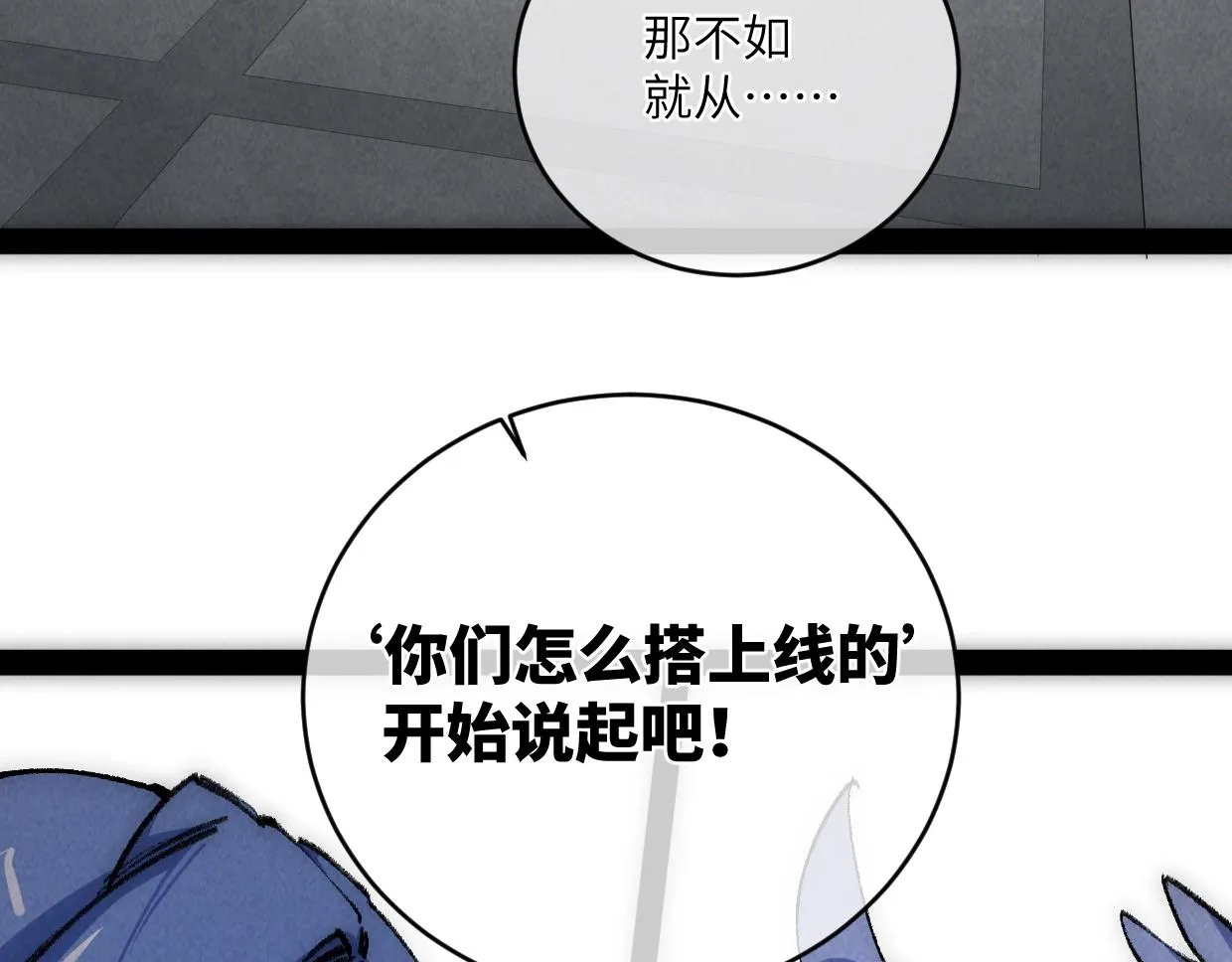 第11话 王牌对王牌 第28页