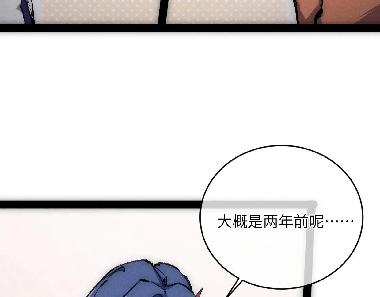 第11话 王牌对王牌 第30页