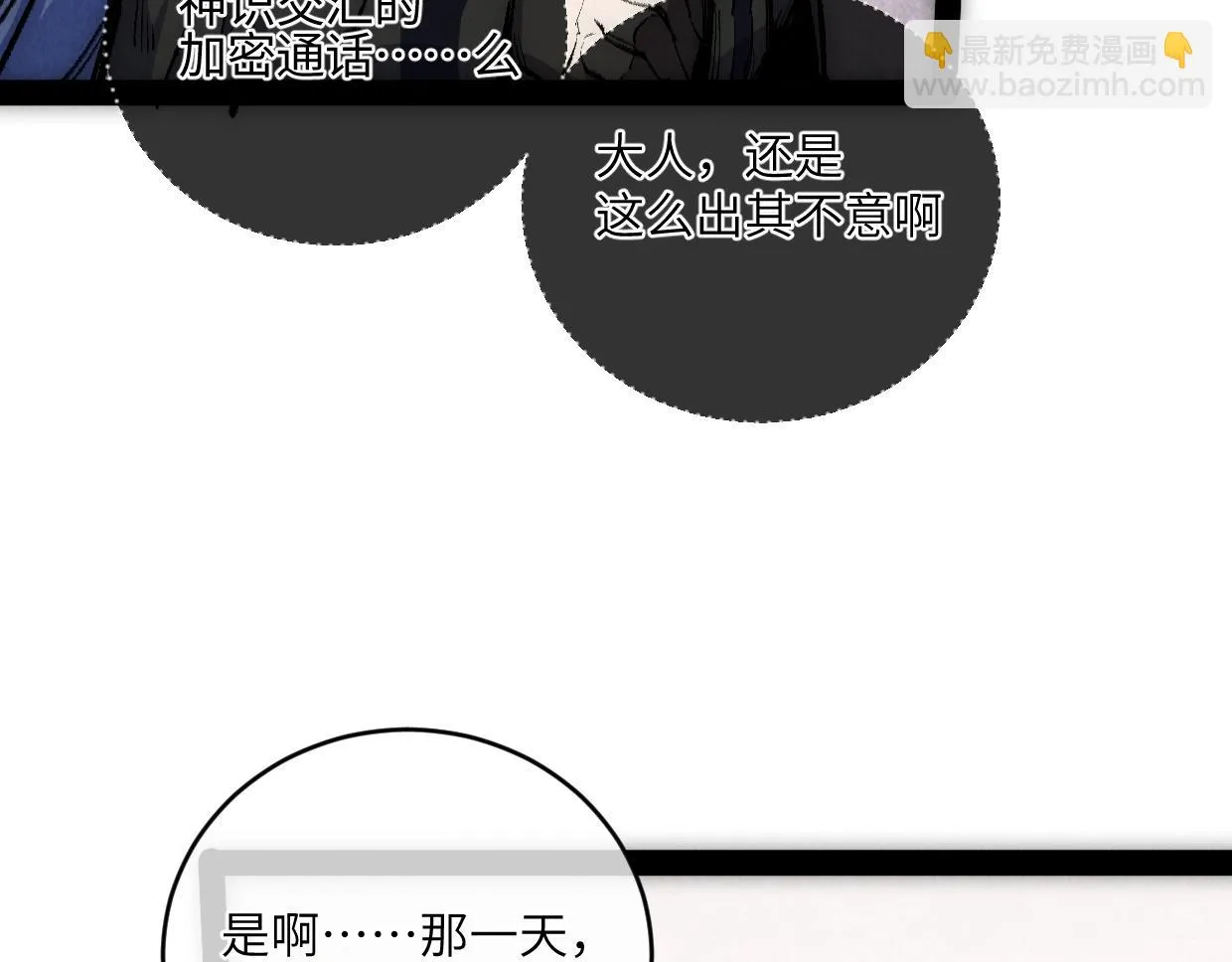 第11话 王牌对王牌 第32页