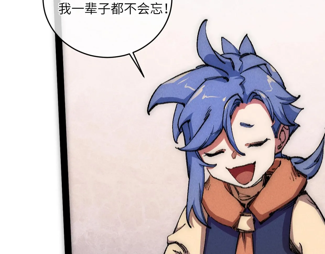 第11话 王牌对王牌 第33页