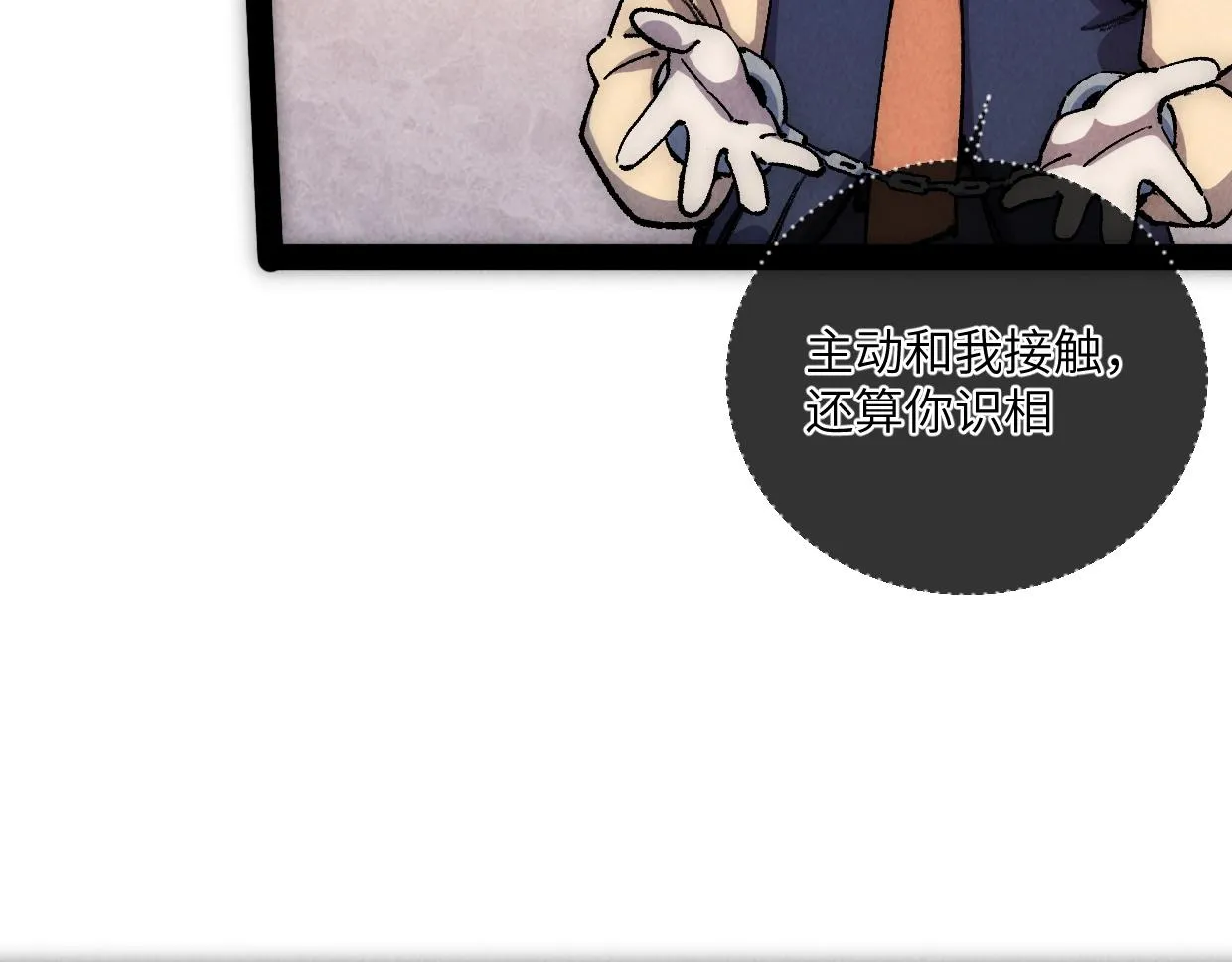 第11话 王牌对王牌 第34页
