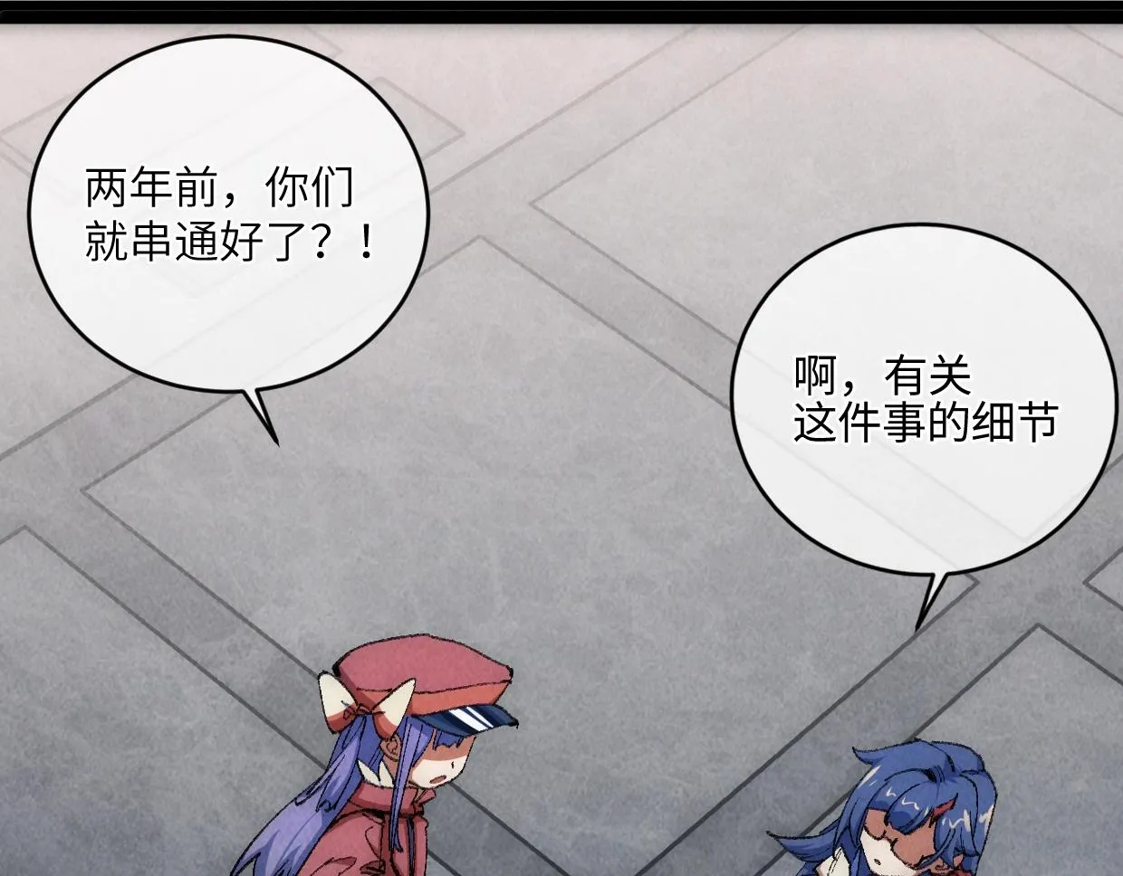 第11话 王牌对王牌 第35页