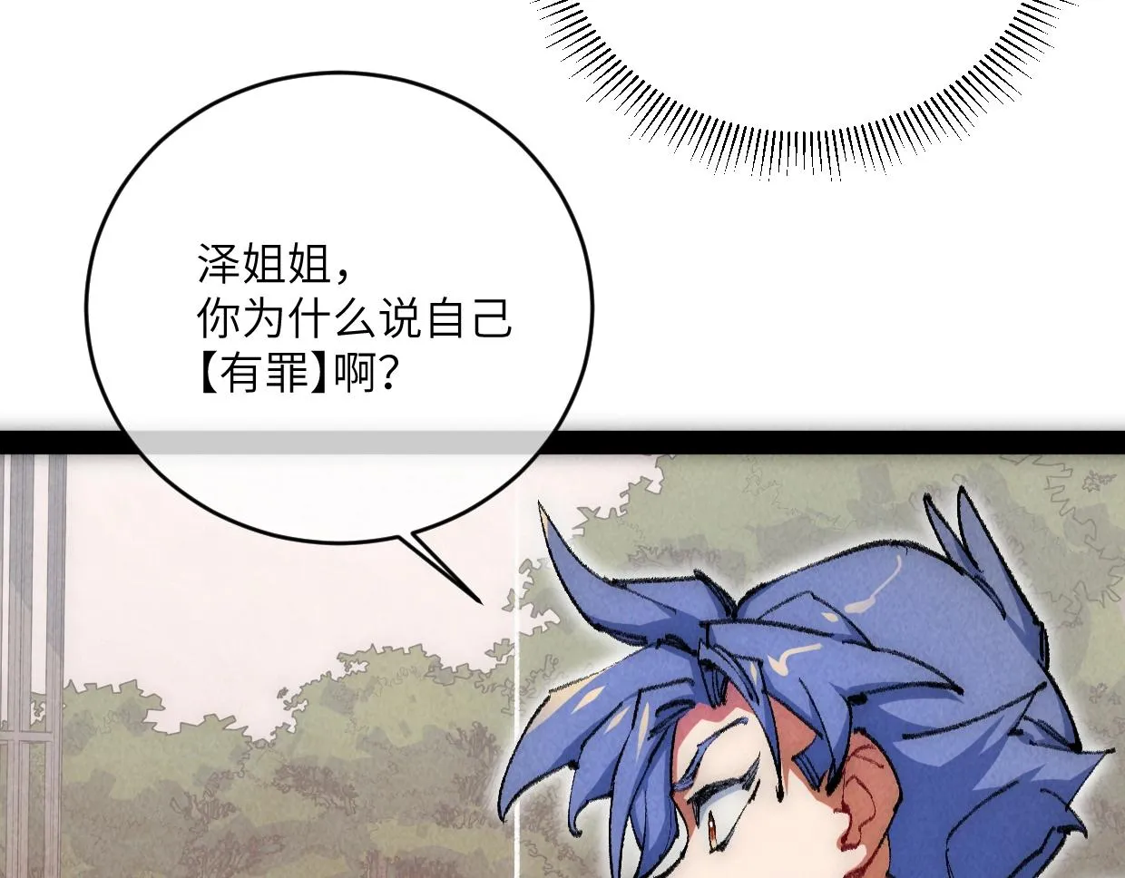 第11话 王牌对王牌 第41页