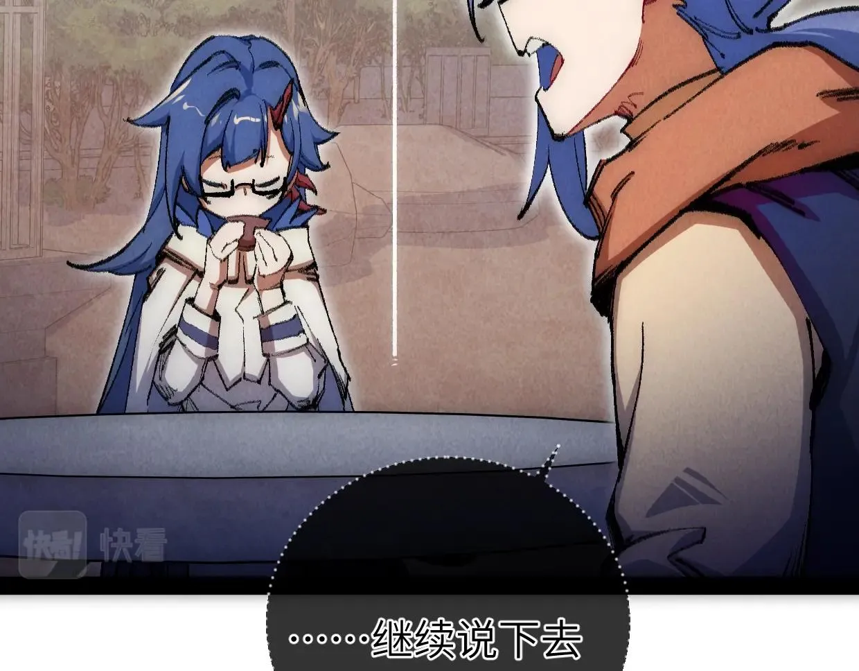 第11话 王牌对王牌 第42页