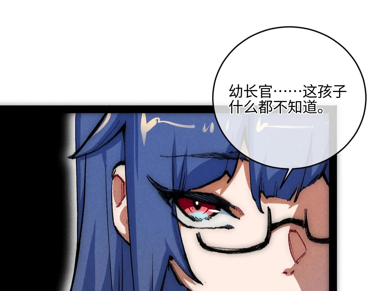 第11话 王牌对王牌 第44页