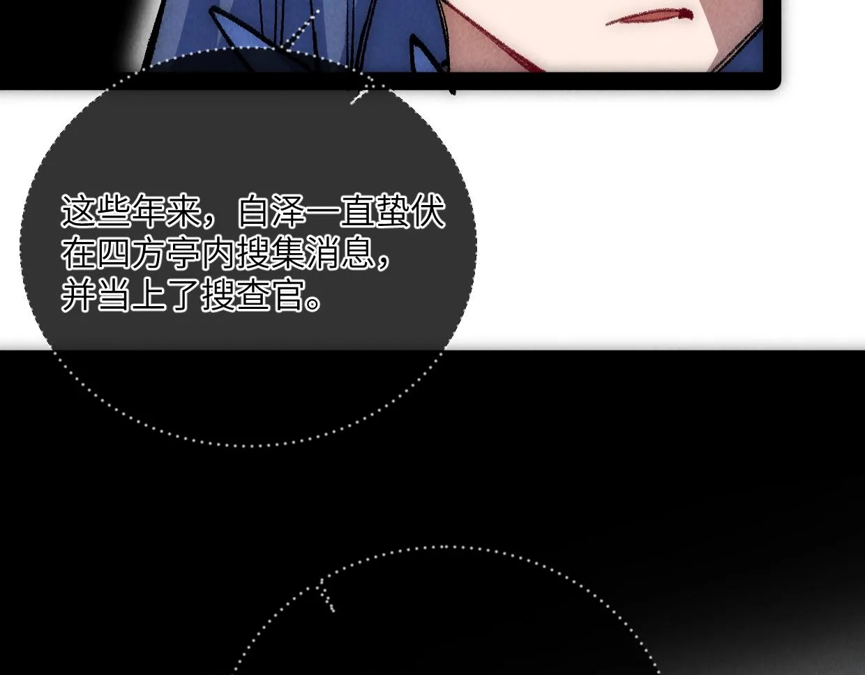 第11话 王牌对王牌 第45页