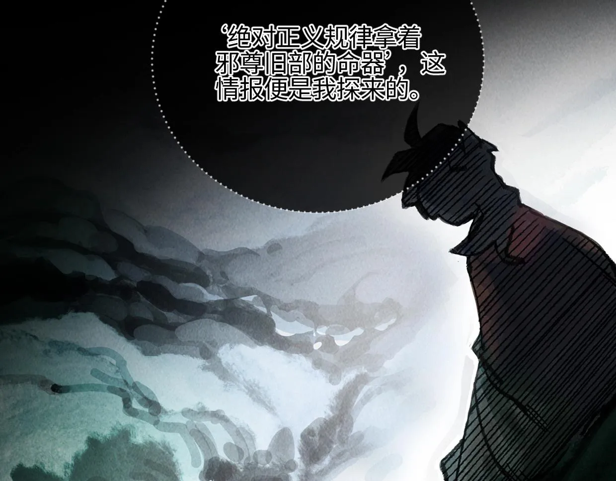 第11话 王牌对王牌 第46页