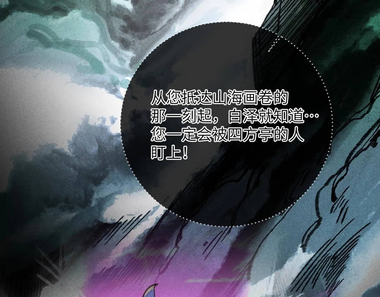 第11话 王牌对王牌 第47页