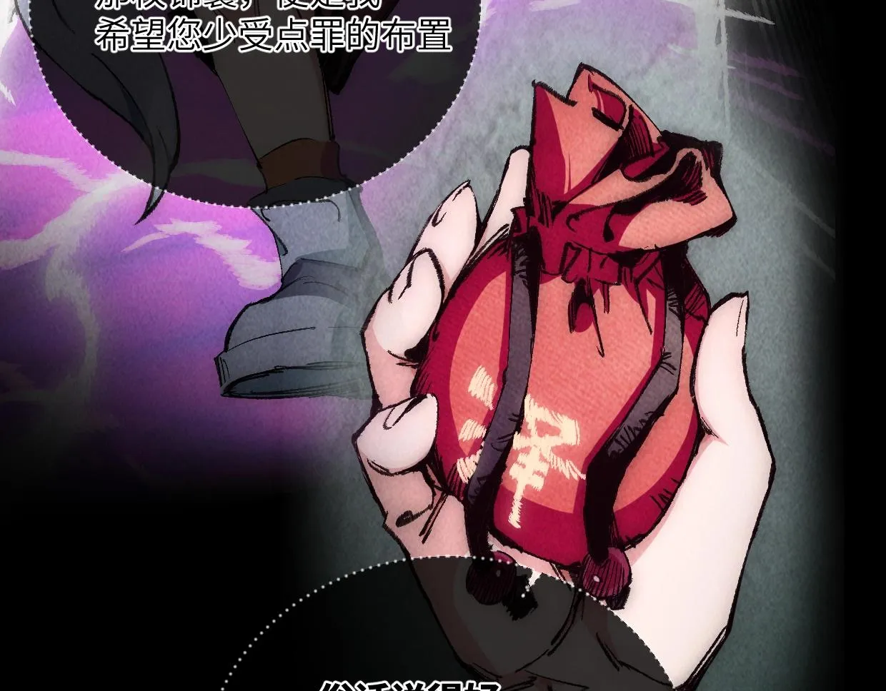 第11话 王牌对王牌 第49页