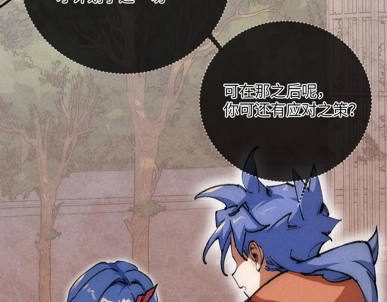 第11话 王牌对王牌 第51页