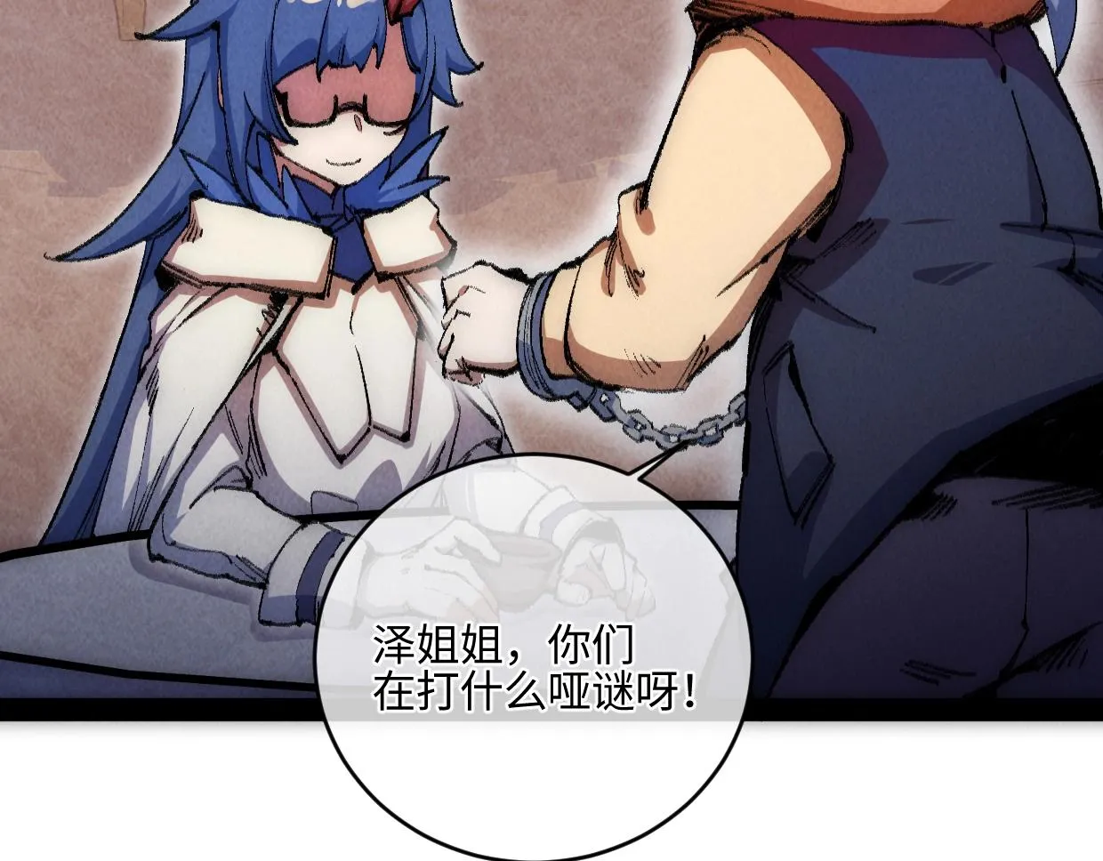 第11话 王牌对王牌 第52页