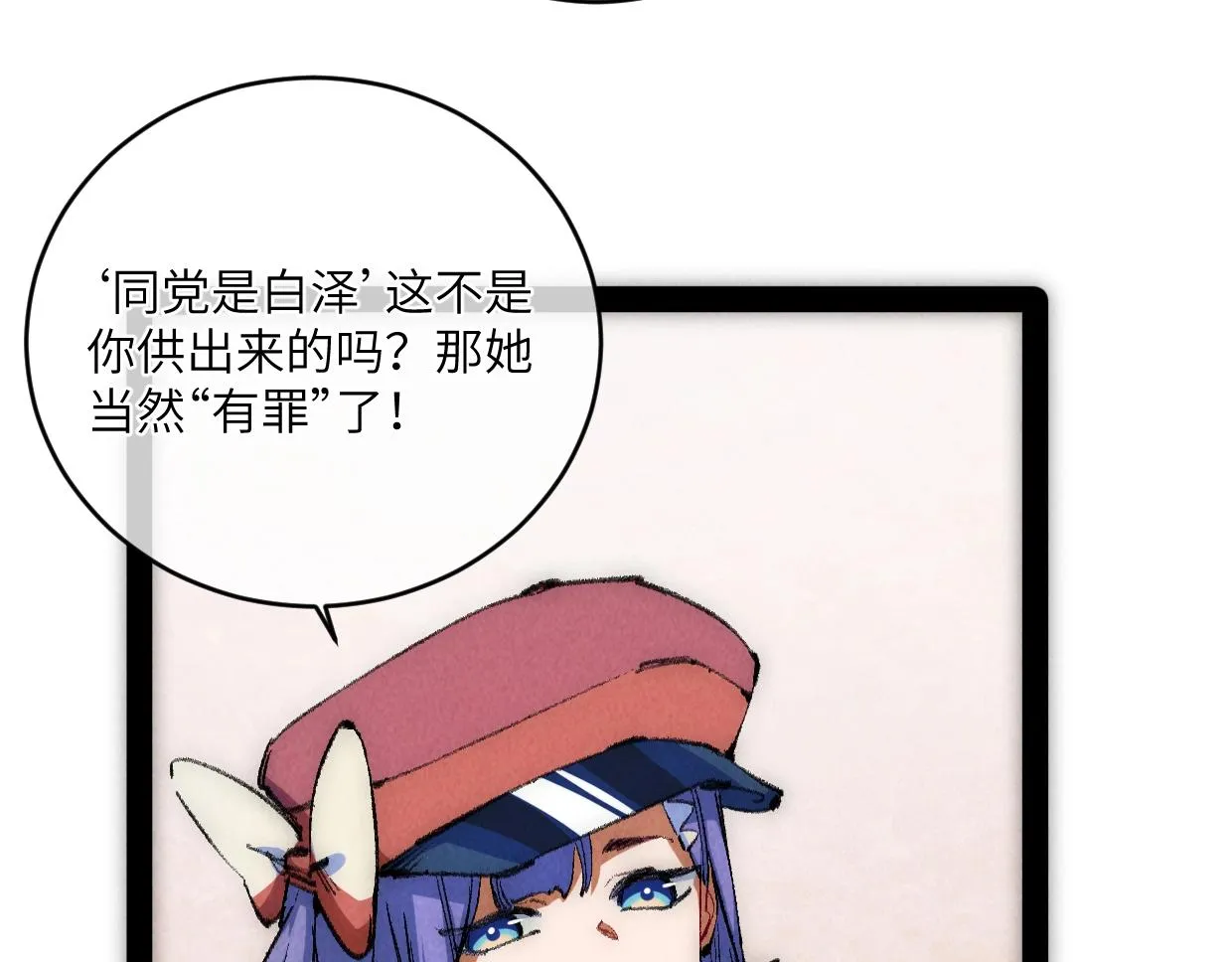 第11话 王牌对王牌 第53页