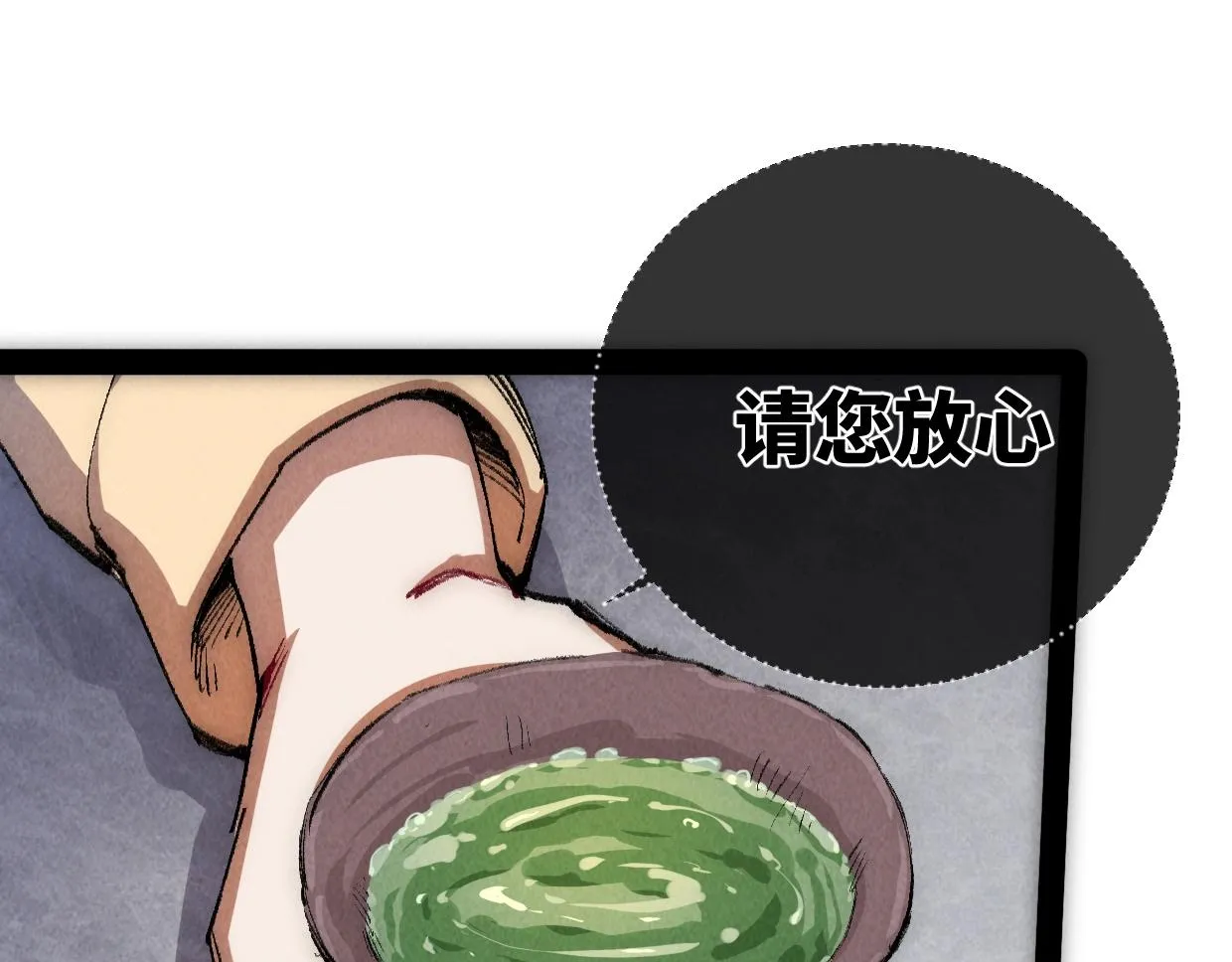 第11话 王牌对王牌 第55页