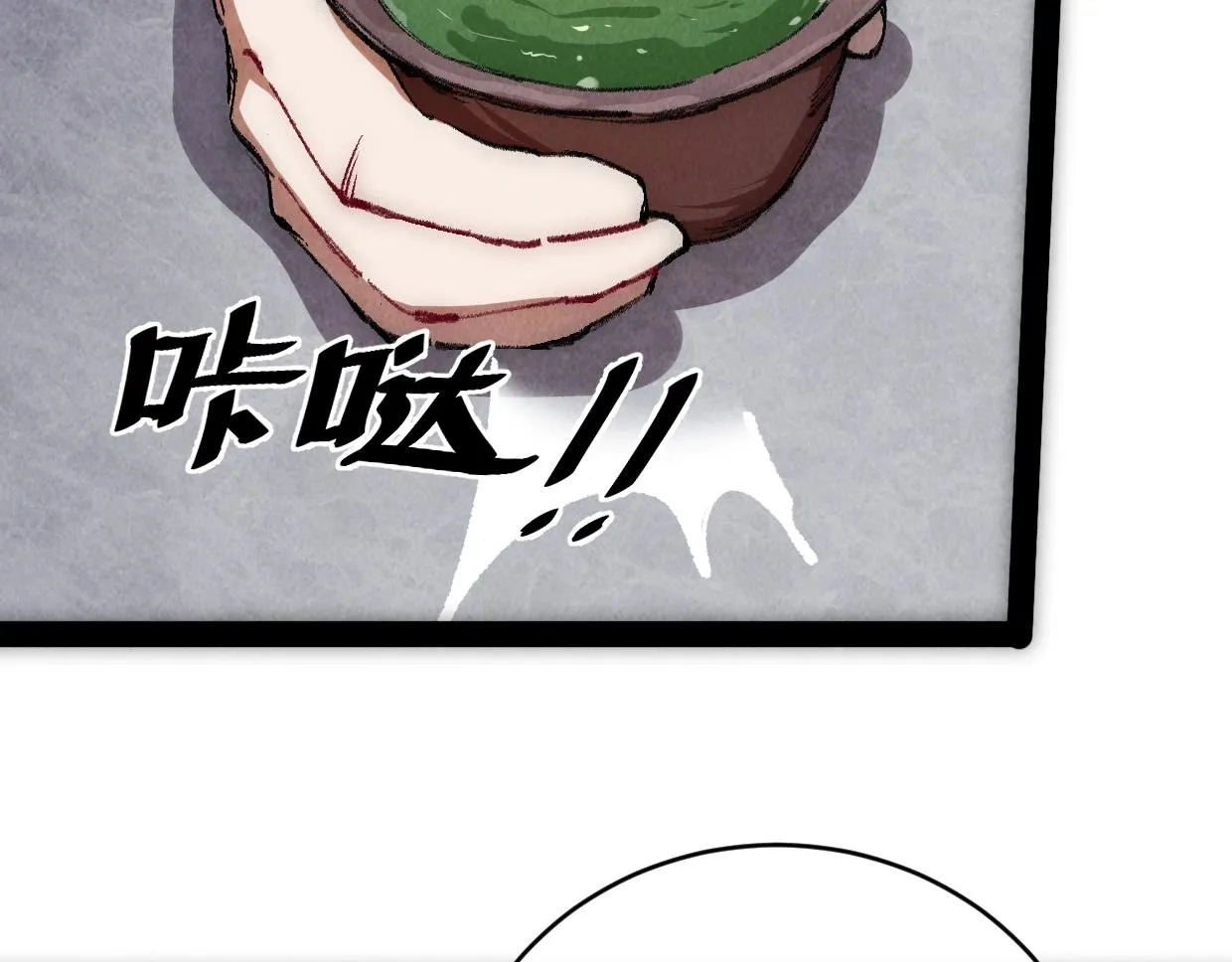 第11话 王牌对王牌 第56页