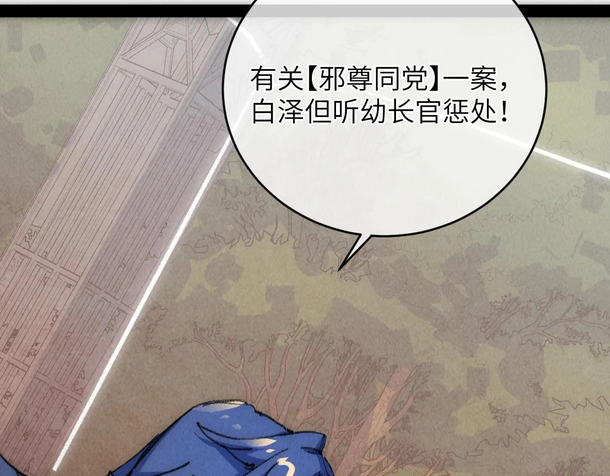 第11话 王牌对王牌 第57页