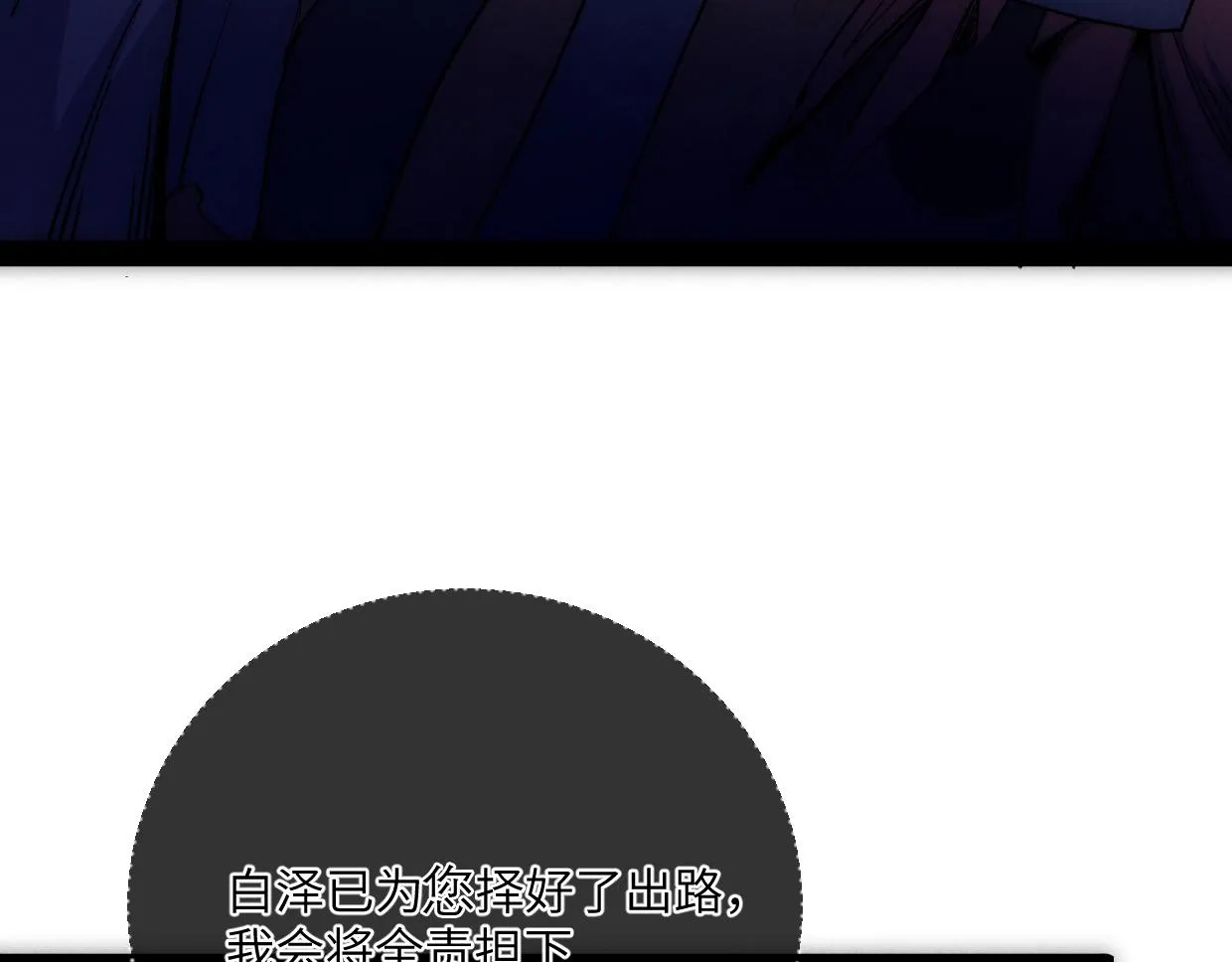 第11话 王牌对王牌 第59页