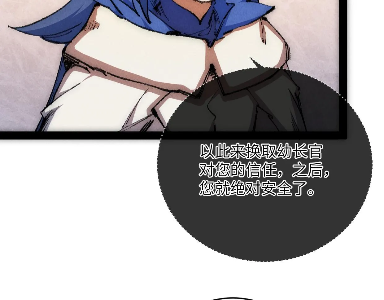 第11话 王牌对王牌 第61页
