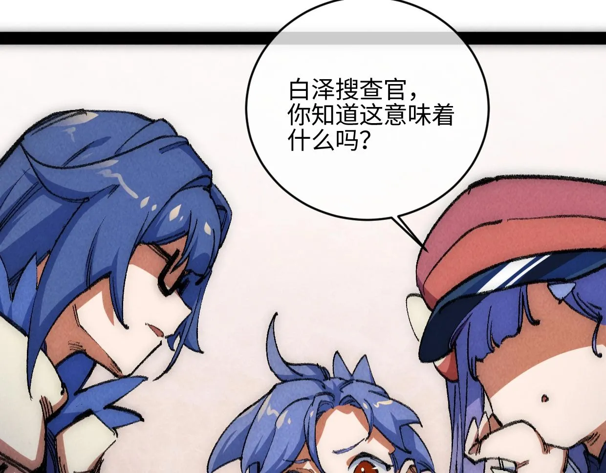 第11话 王牌对王牌 第62页