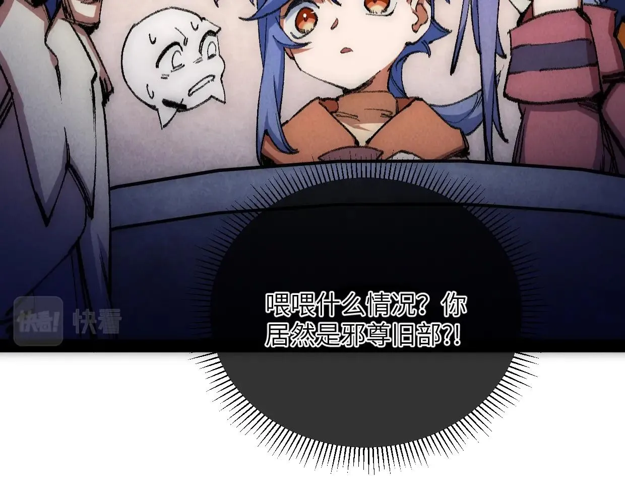 第11话 王牌对王牌 第63页