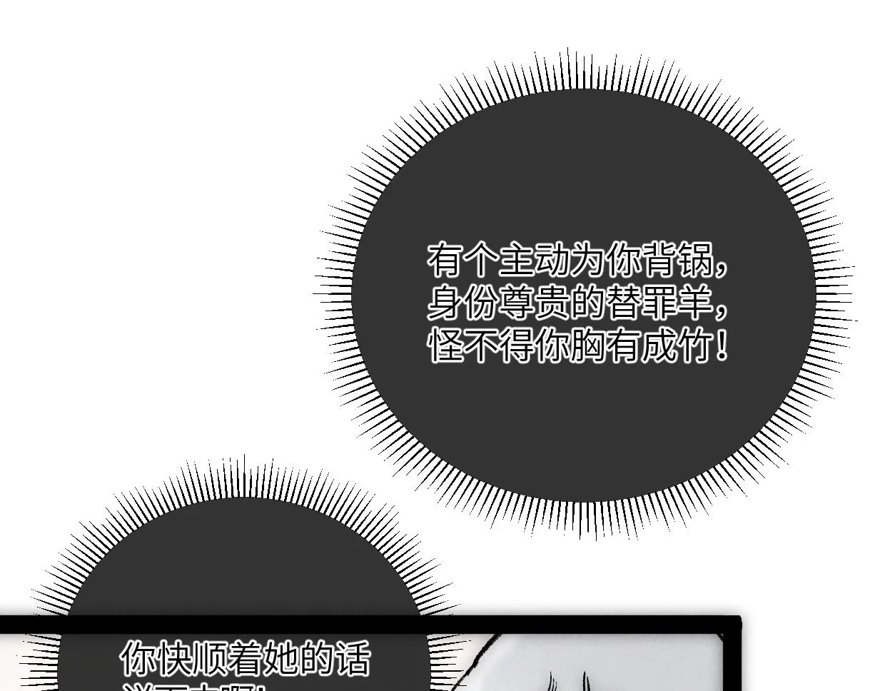 第11话 王牌对王牌 第64页