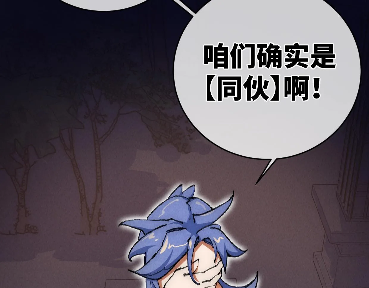 第11话 王牌对王牌 第67页