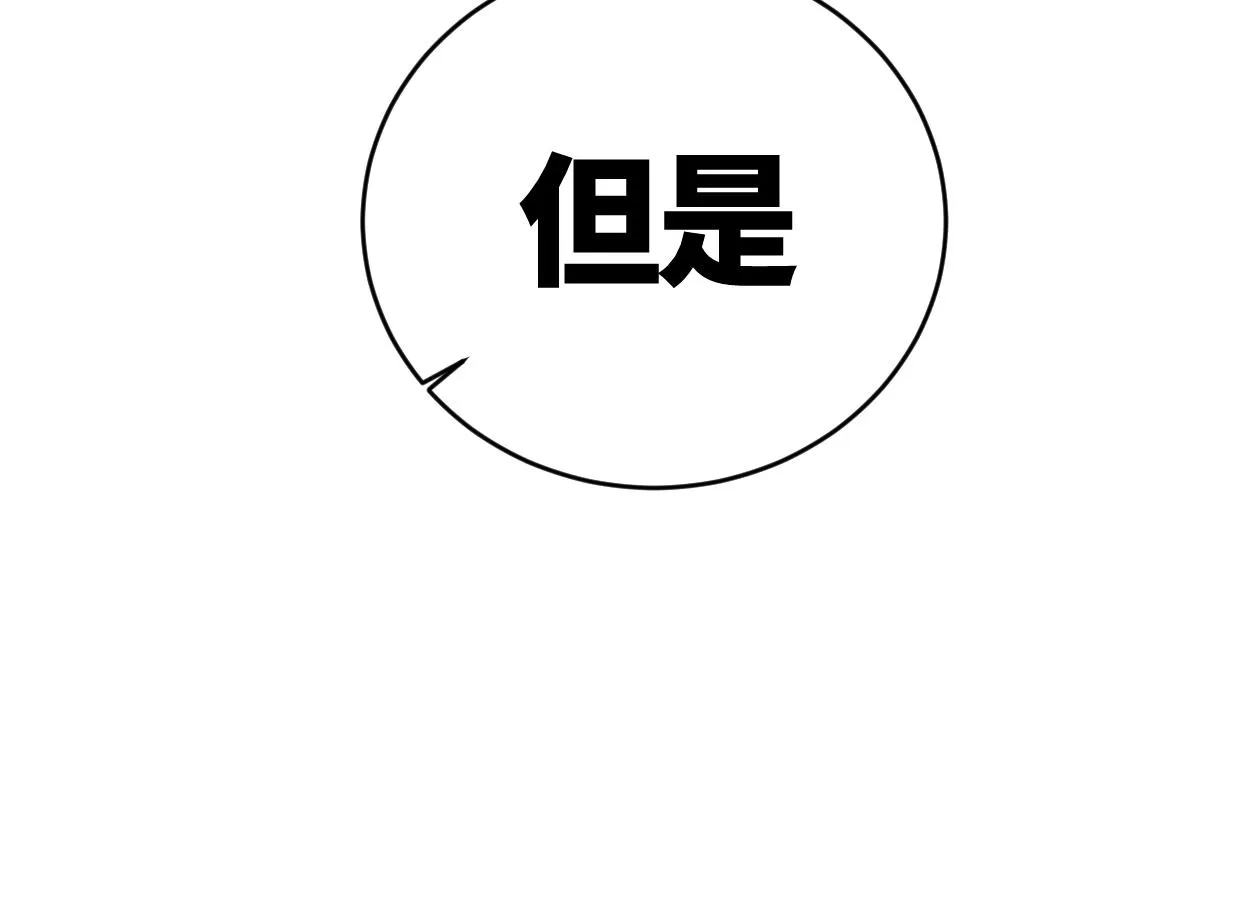 第11话 王牌对王牌 第72页
