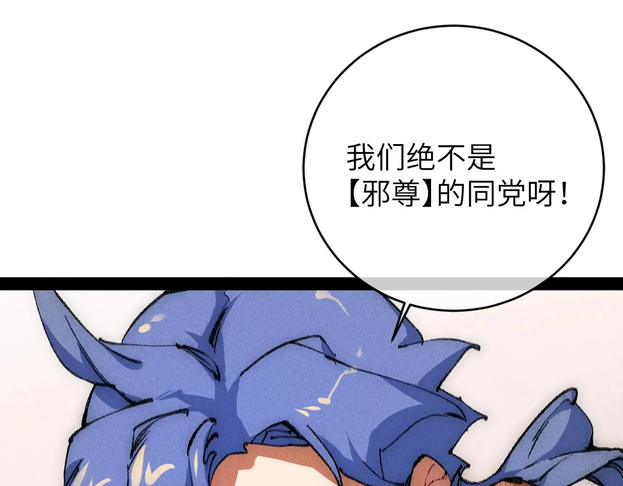 第11话 王牌对王牌 第73页