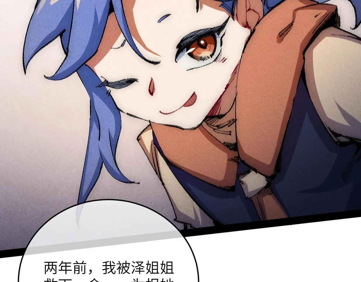 第11话 王牌对王牌 第74页