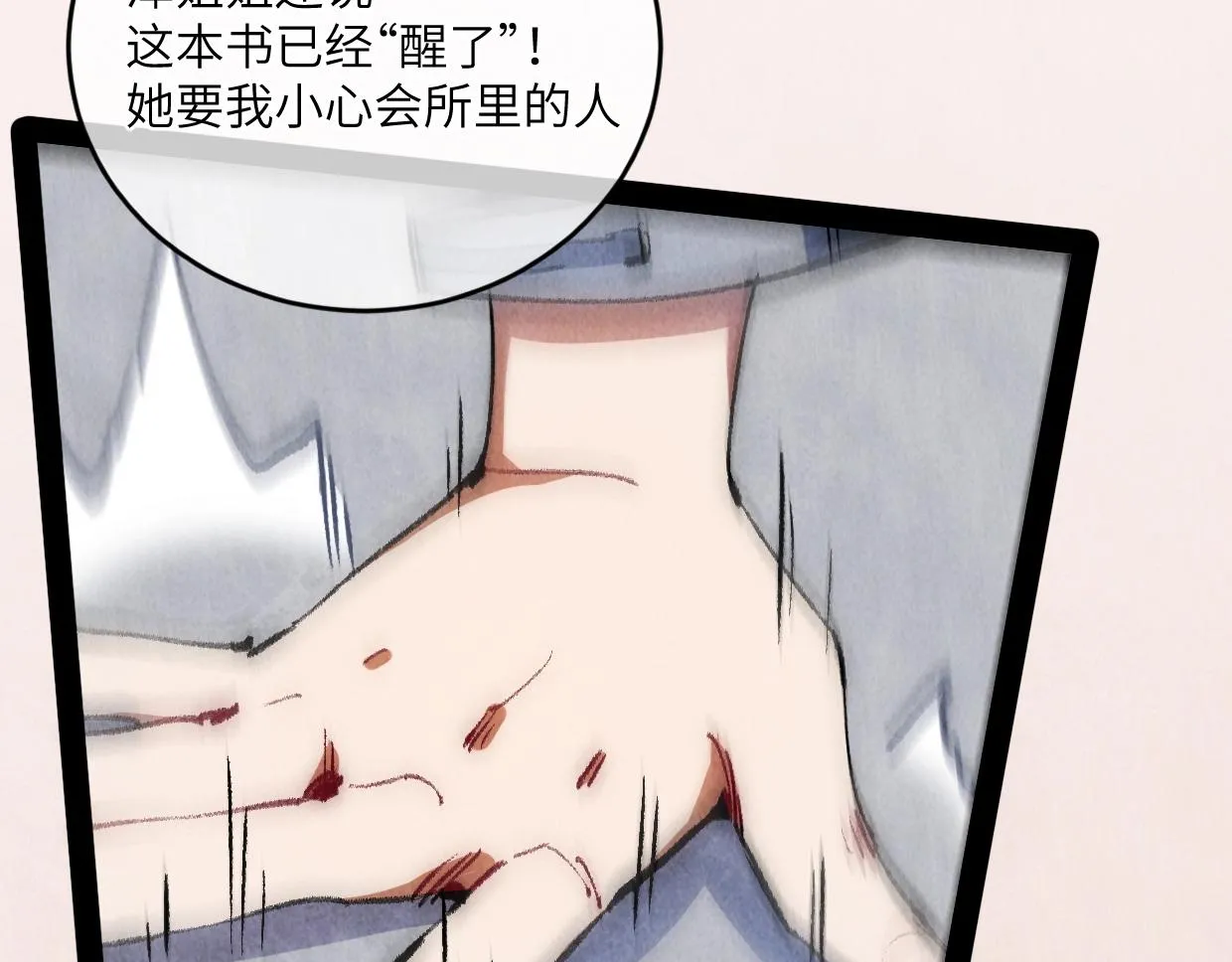 第11话 王牌对王牌 第78页
