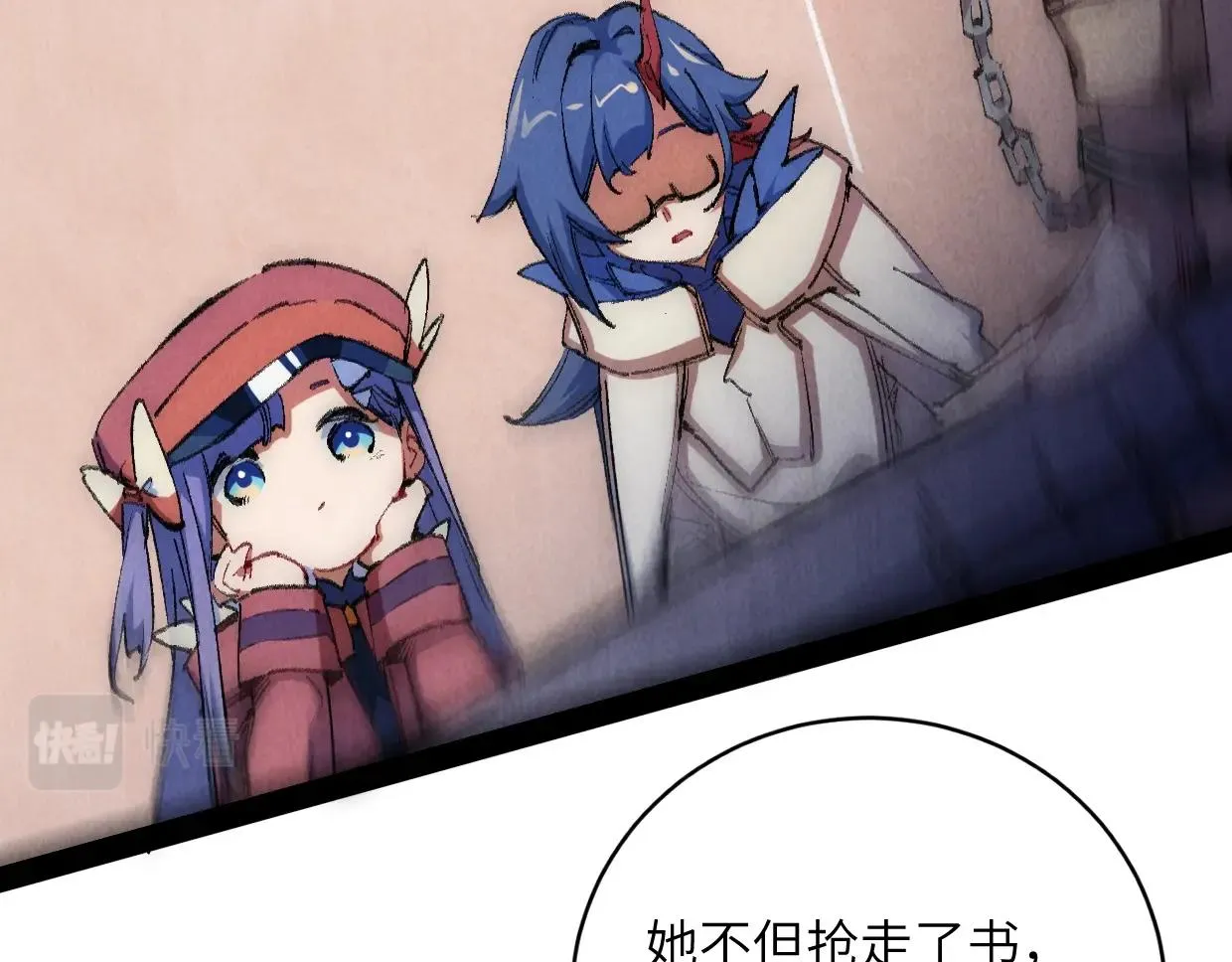 第11话 王牌对王牌 第81页