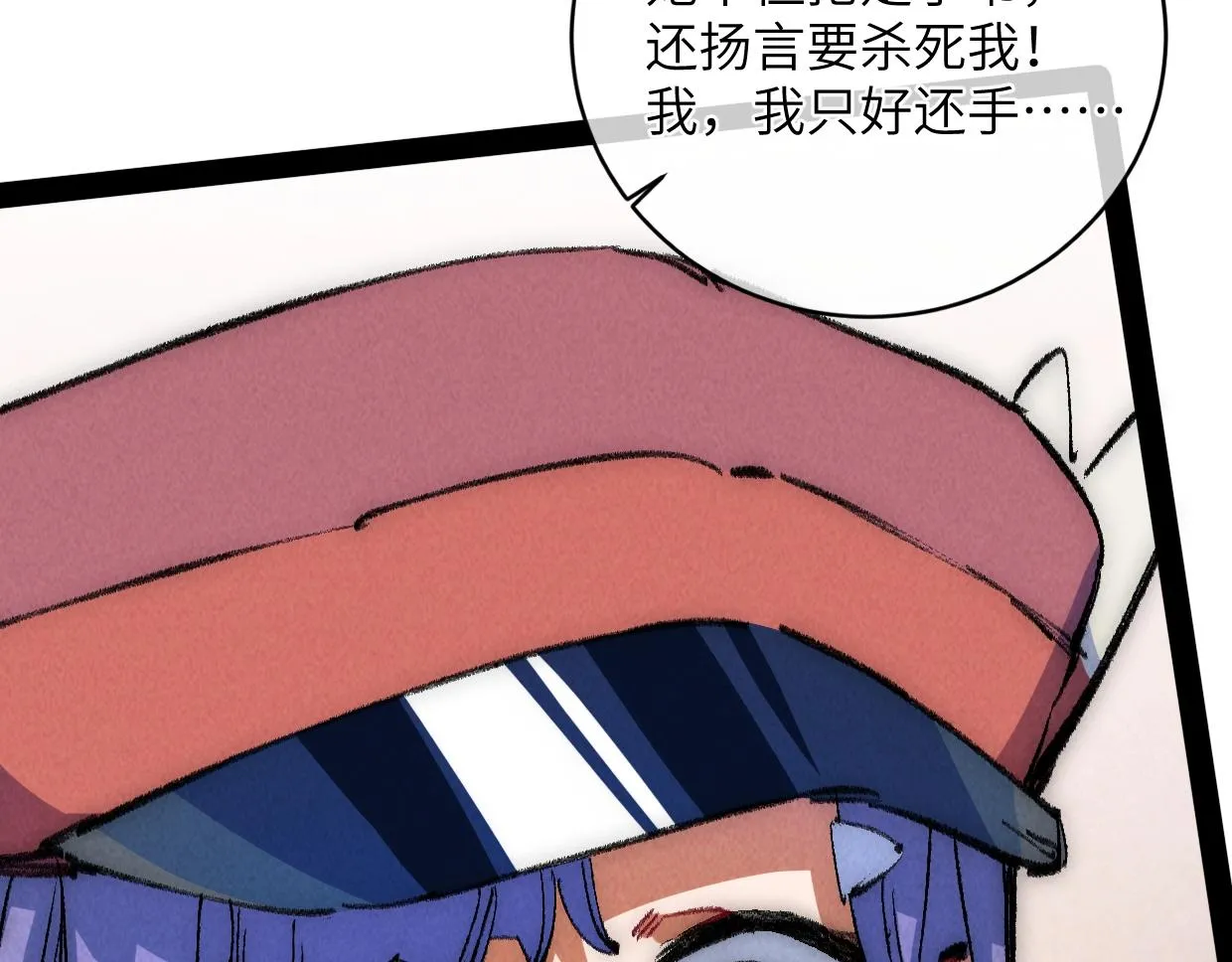第11话 王牌对王牌 第82页