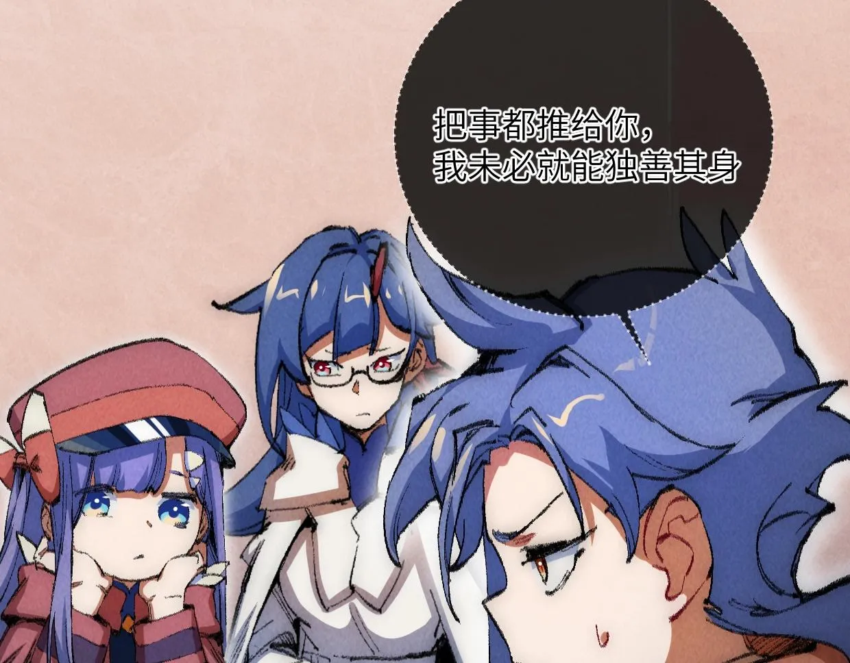 第11话 王牌对王牌 第88页