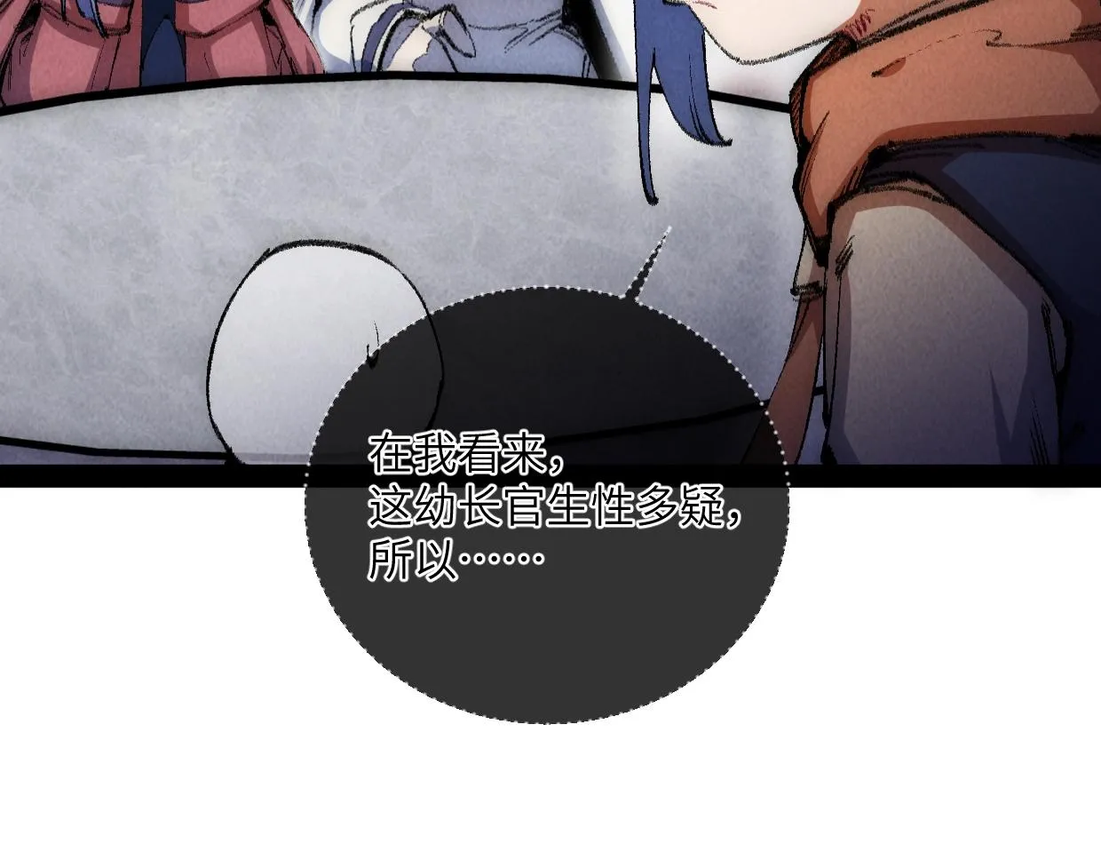 第11话 王牌对王牌 第89页