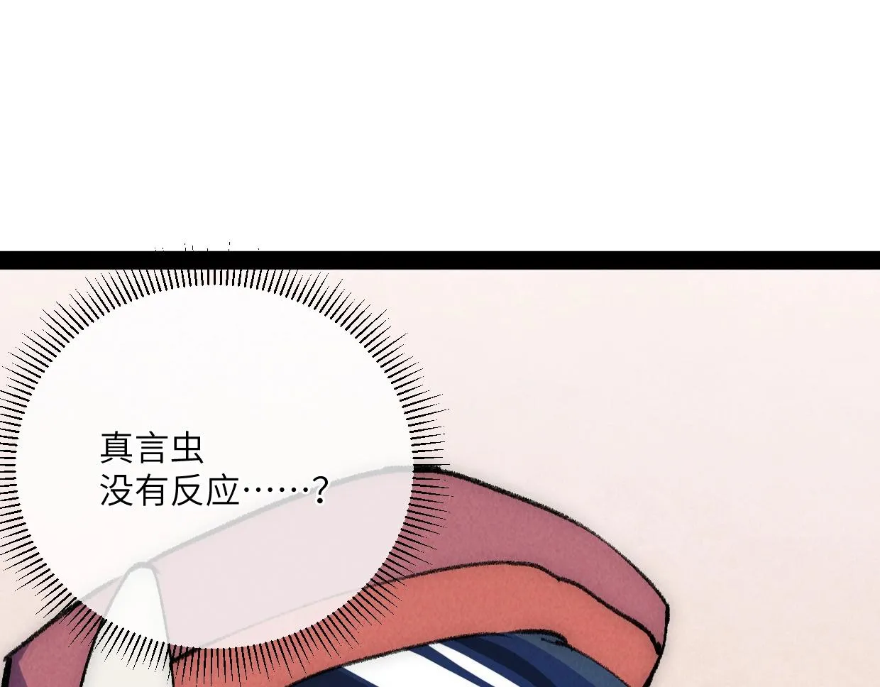第11话 王牌对王牌 第90页
