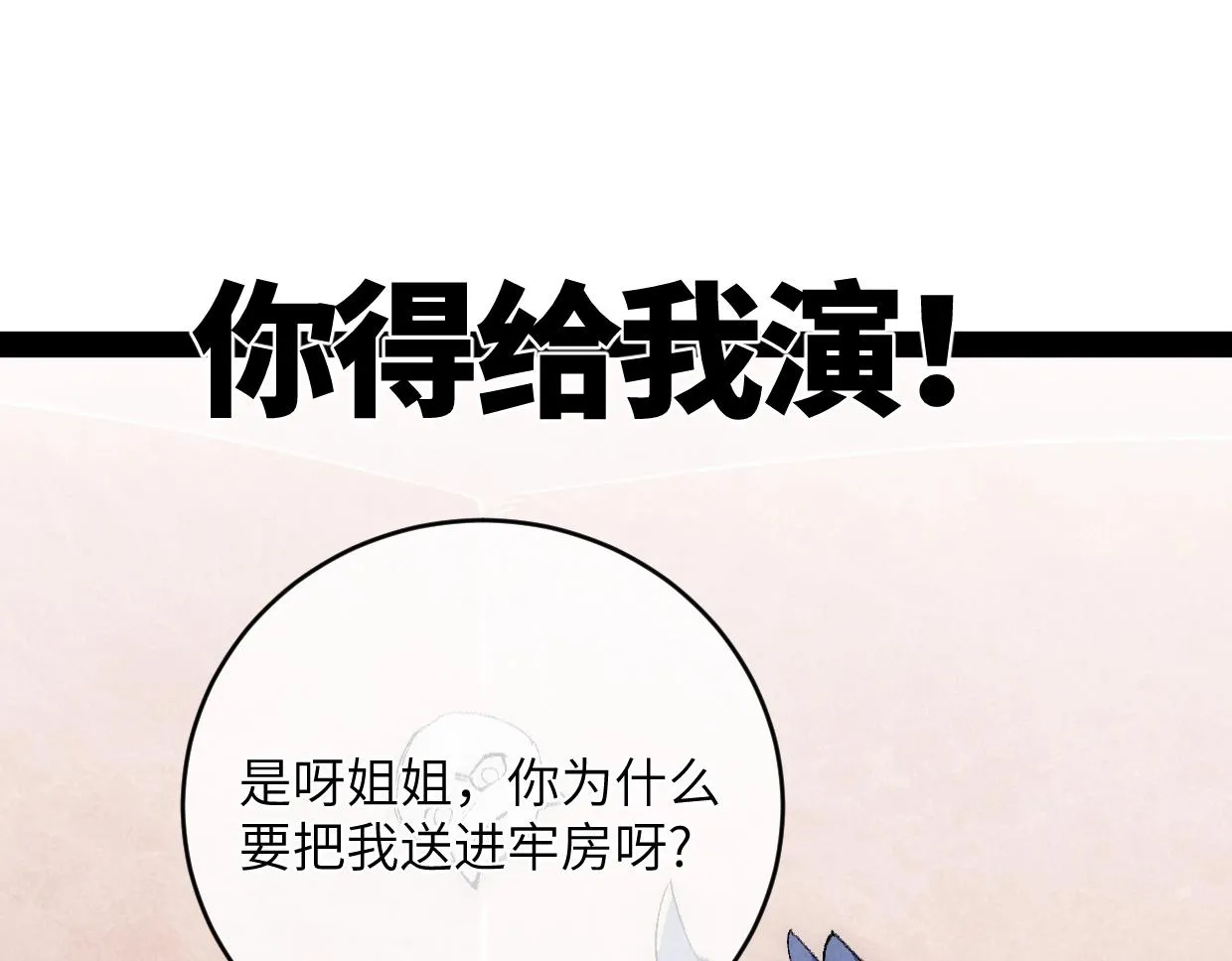 第11话 王牌对王牌 第93页