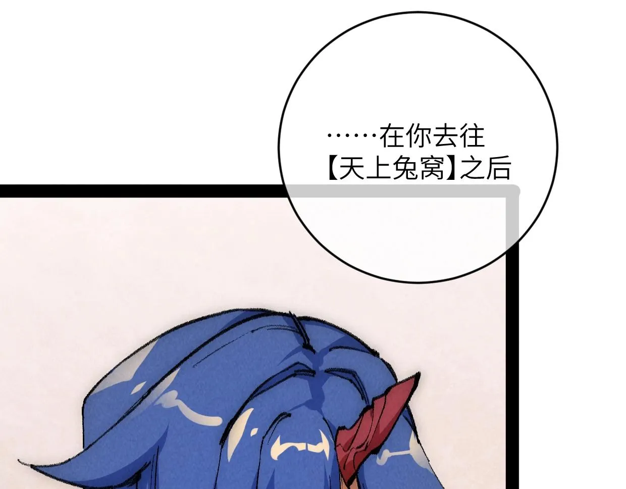 第11话 王牌对王牌 第95页