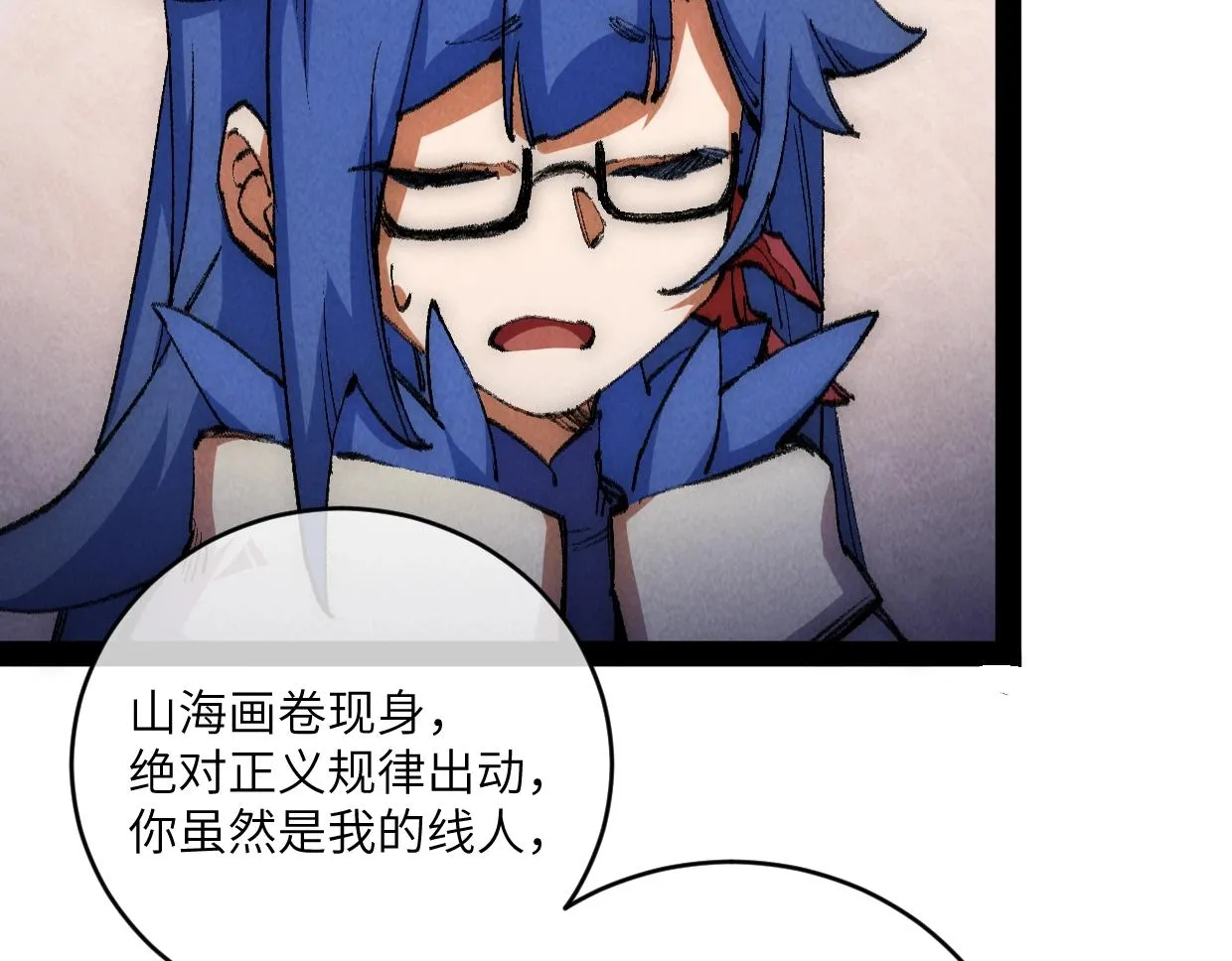 第11话 王牌对王牌 第96页