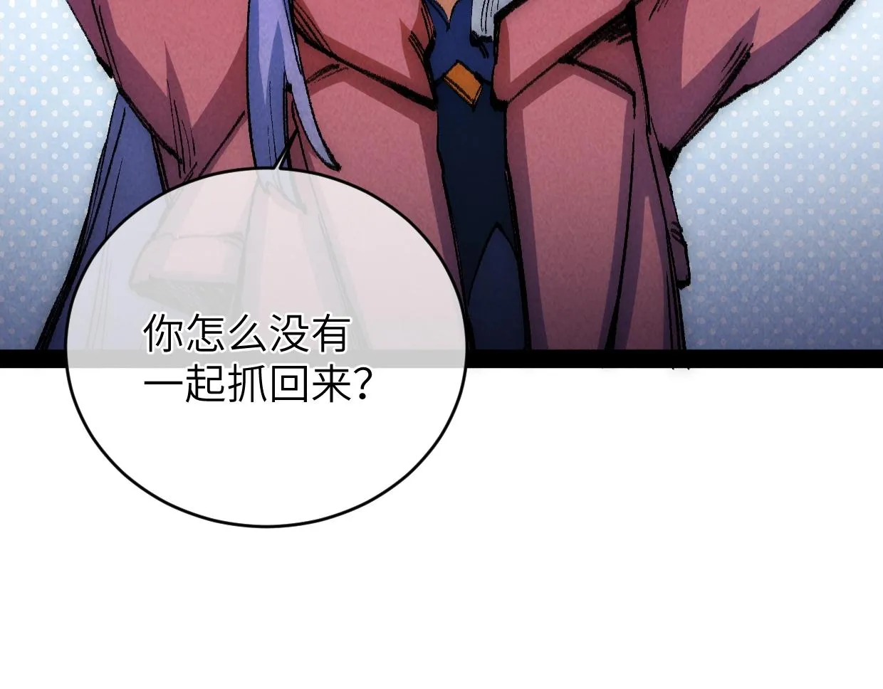第11话 王牌对王牌 第101页