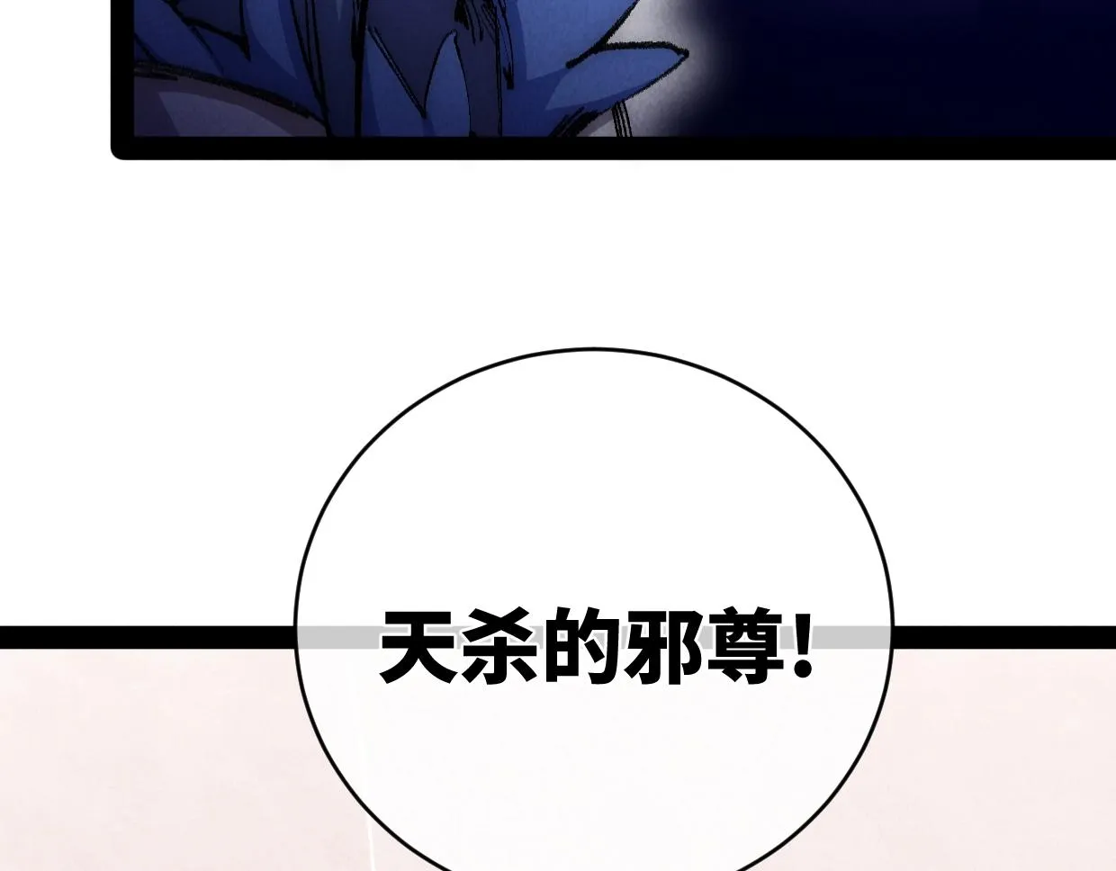 第11话 王牌对王牌 第104页