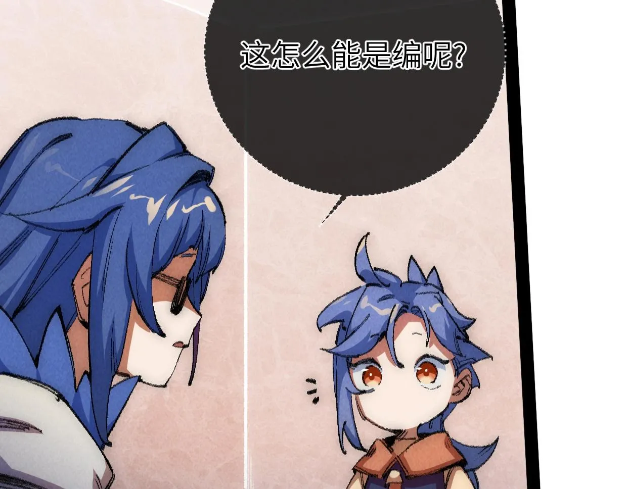 第11话 王牌对王牌 第107页