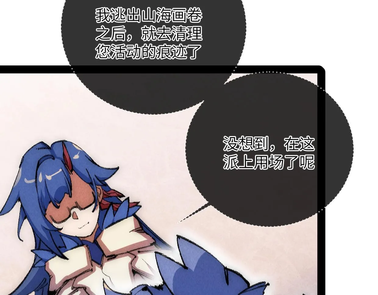 第11话 王牌对王牌 第111页
