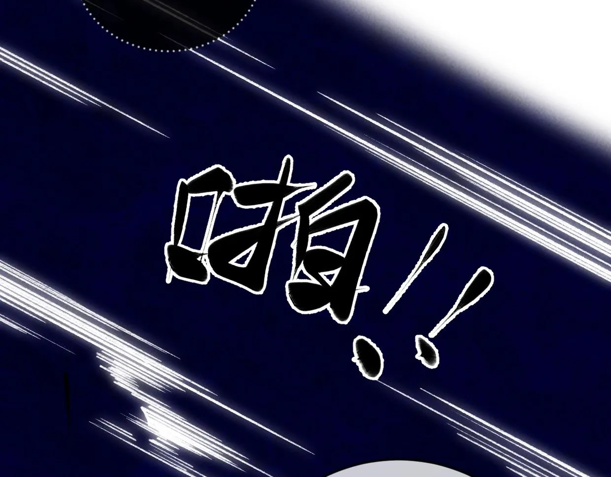 第11话 王牌对王牌 第113页