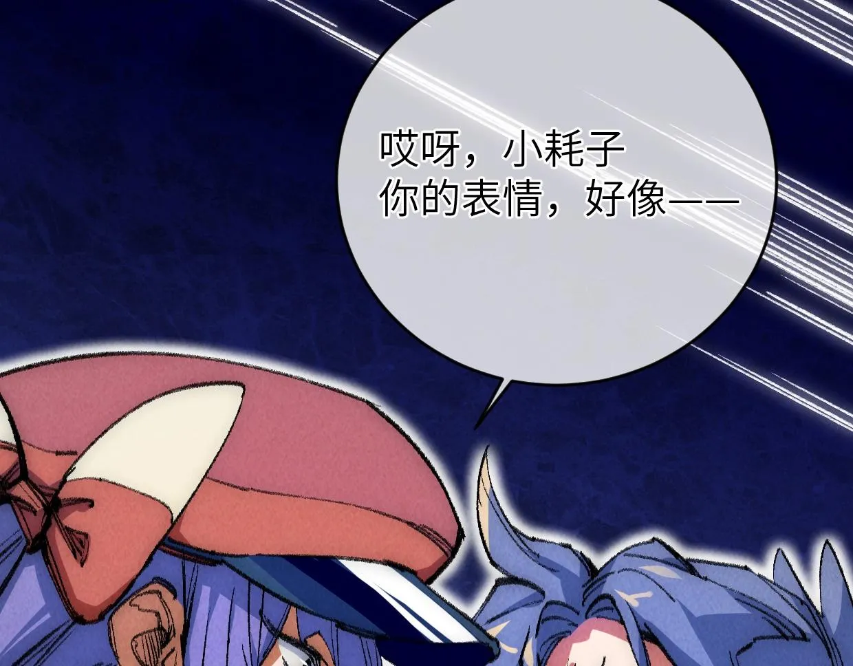 第11话 王牌对王牌 第114页