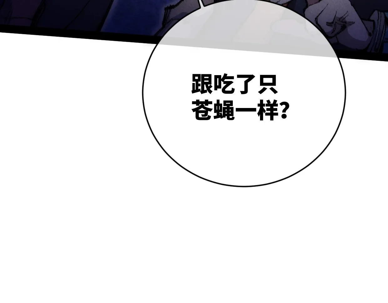 第11话 王牌对王牌 第116页