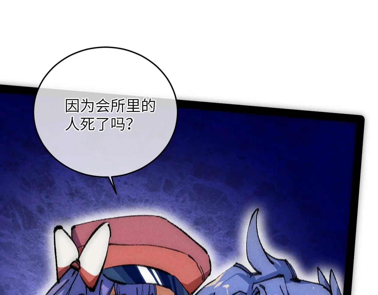 第11话 王牌对王牌 第118页